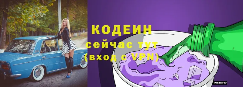 Codein Purple Drank Майкоп