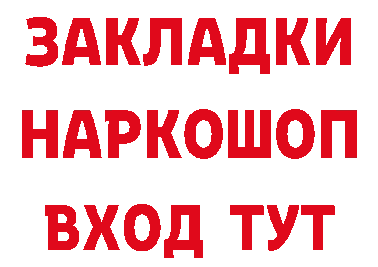 Кетамин ketamine зеркало дарк нет omg Майкоп