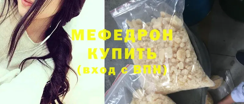 МЕФ mephedrone  как найти закладки  Майкоп 